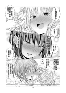 Page 34 of Fu no Jijou