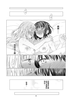 Page 39 of Fu no Jijou