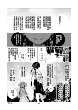 Page 49 of Fu no Jijou