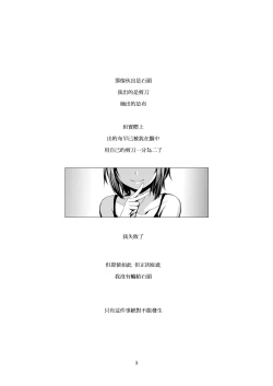 Page 4 of Fu no Jijou