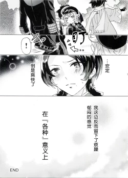 Page 18 of Junjou Hanamaru BOYS