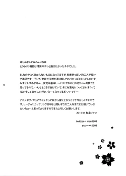 Page 19 of Junjou Hanamaru BOYS