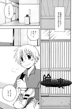 Page 100 of Boku no Uta