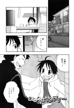 Page 116 of Boku no Uta