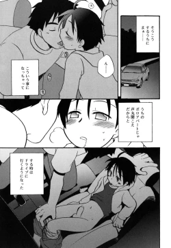 Page 118 of Boku no Uta