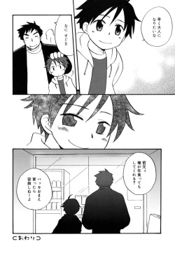 Page 127 of Boku no Uta