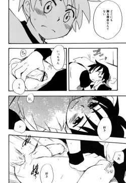 Page 139 of Boku no Uta