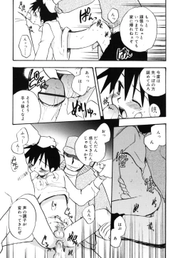 Page 154 of Boku no Uta