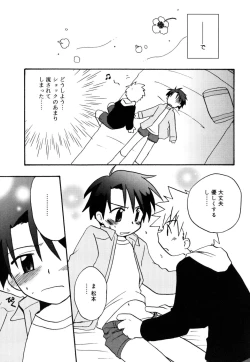 Page 164 of Boku no Uta