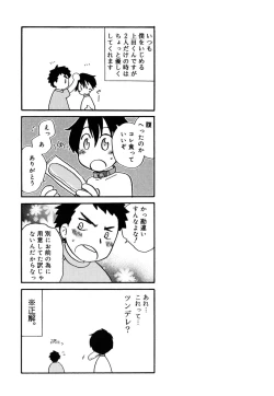 Page 176 of Boku no Uta