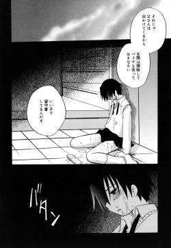 Page 21 of Boku no Uta
