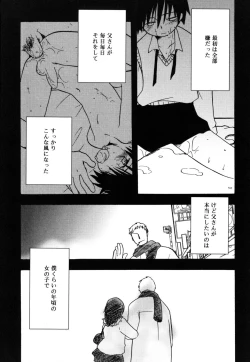 Page 22 of Boku no Uta