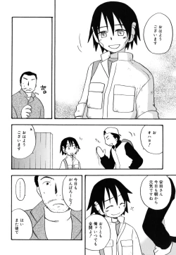 Page 49 of Boku no Uta