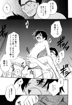 Page 64 of Boku no Uta