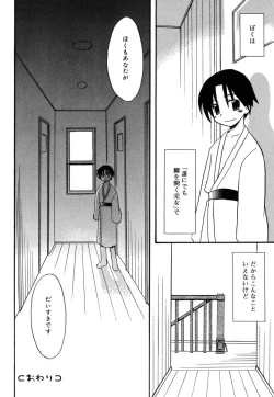 Page 67 of Boku no Uta
