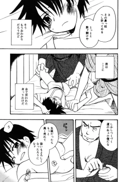 Page 70 of Boku no Uta