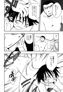 Page 75 of Boku no Uta