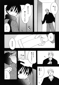 Page 9 of Boku no Uta
