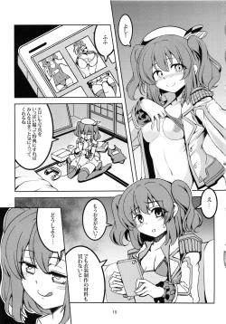 Page 16 of Idol Saiin Rakuen VR CASE1: Kurosawa Ruby