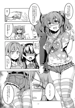 Page 18 of Idol Saiin Rakuen VR CASE1: Kurosawa Ruby