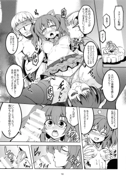 Page 19 of Idol Saiin Rakuen VR CASE1: Kurosawa Ruby