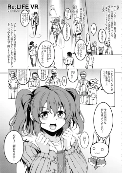 Page 4 of Idol Saiin Rakuen VR CASE1: Kurosawa Ruby