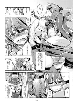 Page 14 of Wagaya no OtenguKouhen-