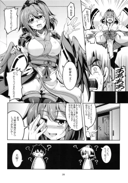 Page 29 of Wagaya no OtenguKouhen-