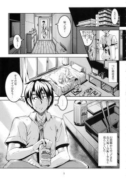 Page 4 of Wagaya no OtenguKouhen-