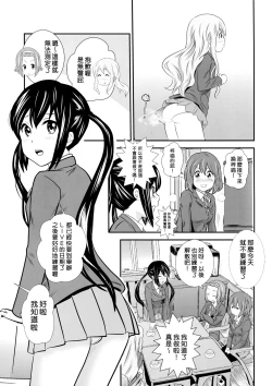 Page 17 of Houkago Unchi Time Final | 放學後大便TIME Final