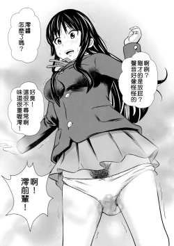 Page 21 of Houkago Unchi Time Final | 放學後大便TIME Final