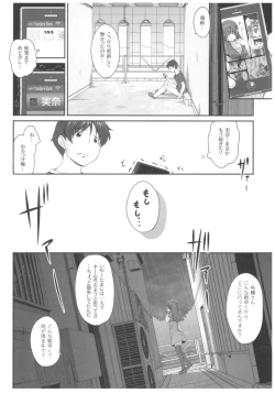 Page 109 of Byouai Setsuwa