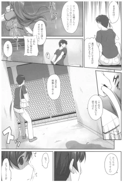 Page 110 of Byouai Setsuwa
