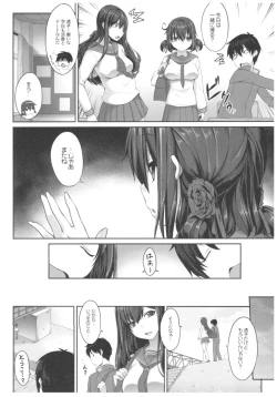Page 131 of Byouai Setsuwa