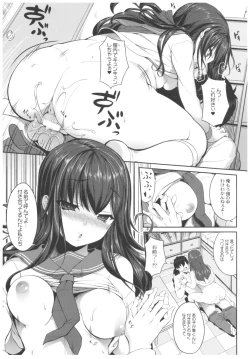 Page 138 of Byouai Setsuwa