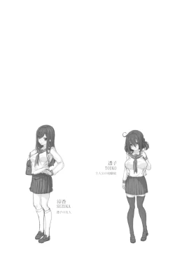 Page 147 of Byouai Setsuwa