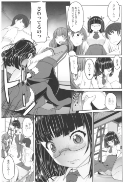 Page 154 of Byouai Setsuwa