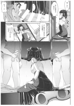 Page 158 of Byouai Setsuwa