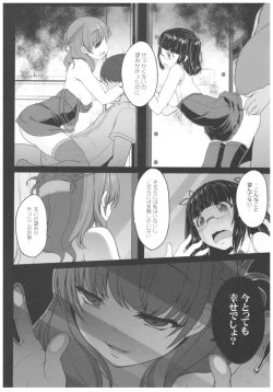 Page 169 of Byouai Setsuwa