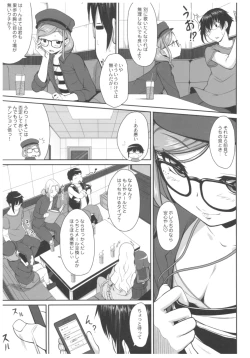 Page 26 of Byouai Setsuwa