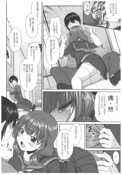 Page 29 of Byouai Setsuwa