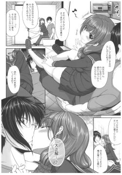 Page 31 of Byouai Setsuwa