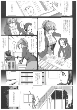 Page 46 of Byouai Setsuwa
