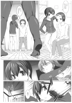 Page 49 of Byouai Setsuwa
