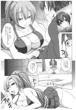 Page 52 of Byouai Setsuwa