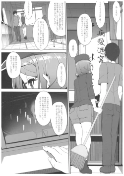 Page 5 of Byouai Setsuwa