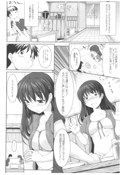 Page 63 of Byouai Setsuwa