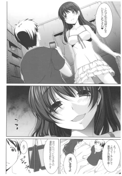 Page 69 of Byouai Setsuwa