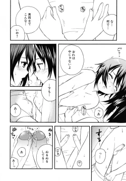 Page 146 of Boku No Kareshi