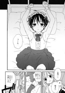 Page 14 of Boku No Kareshi